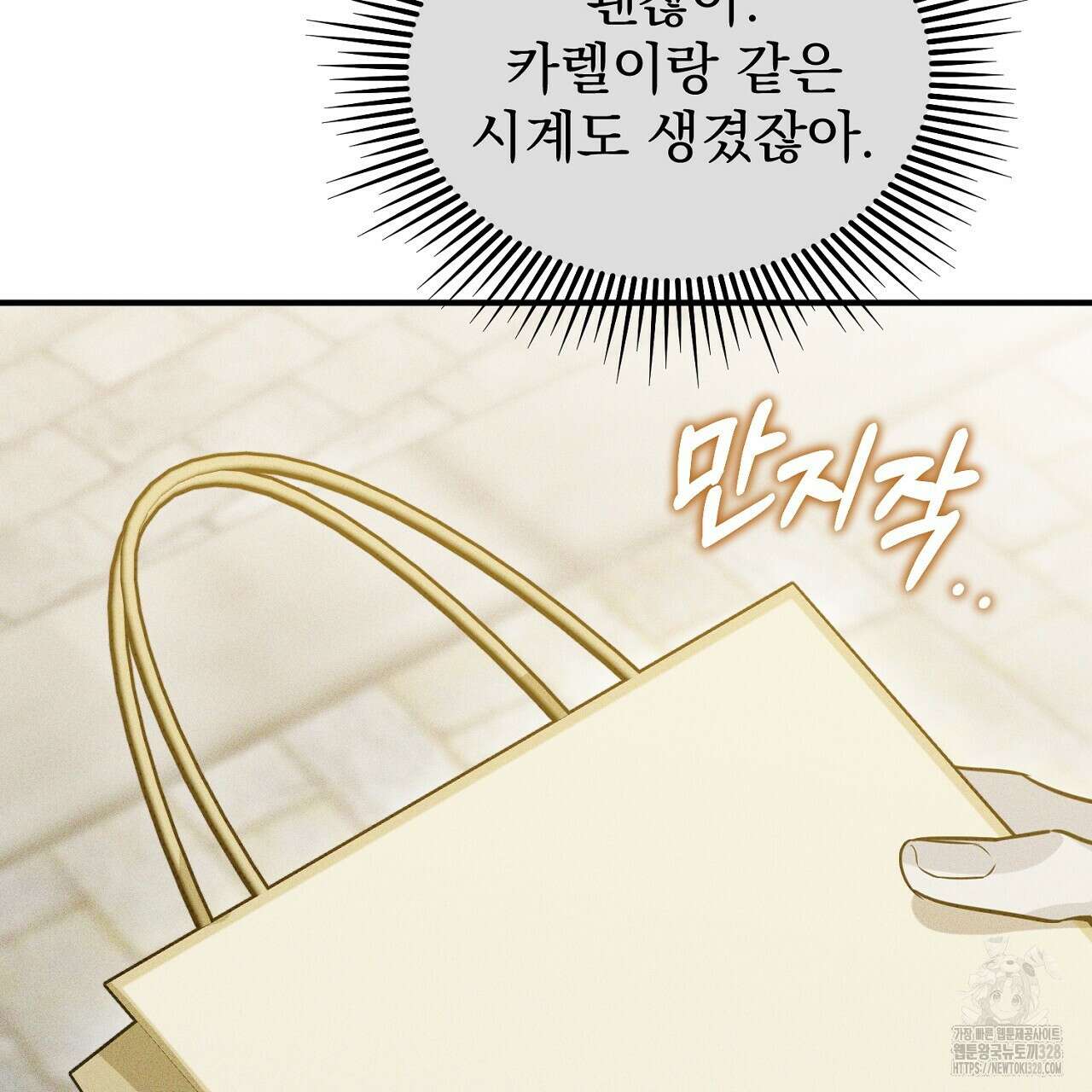 솔로 포 투 48화 147