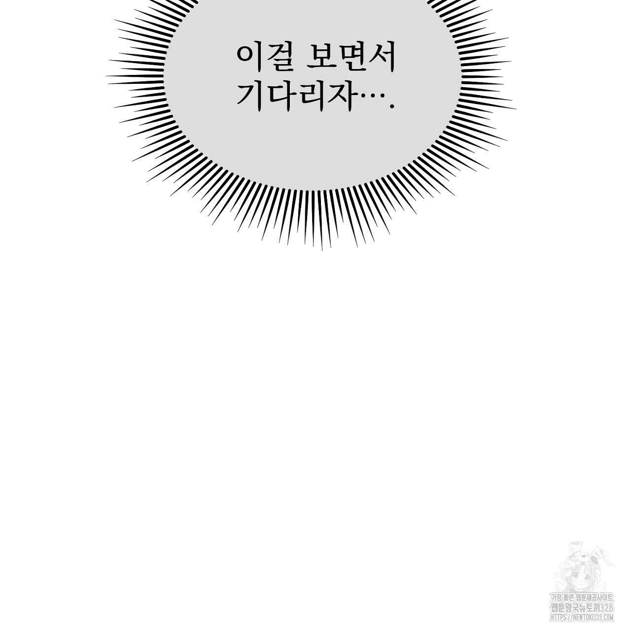 솔로 포 투 48화 149