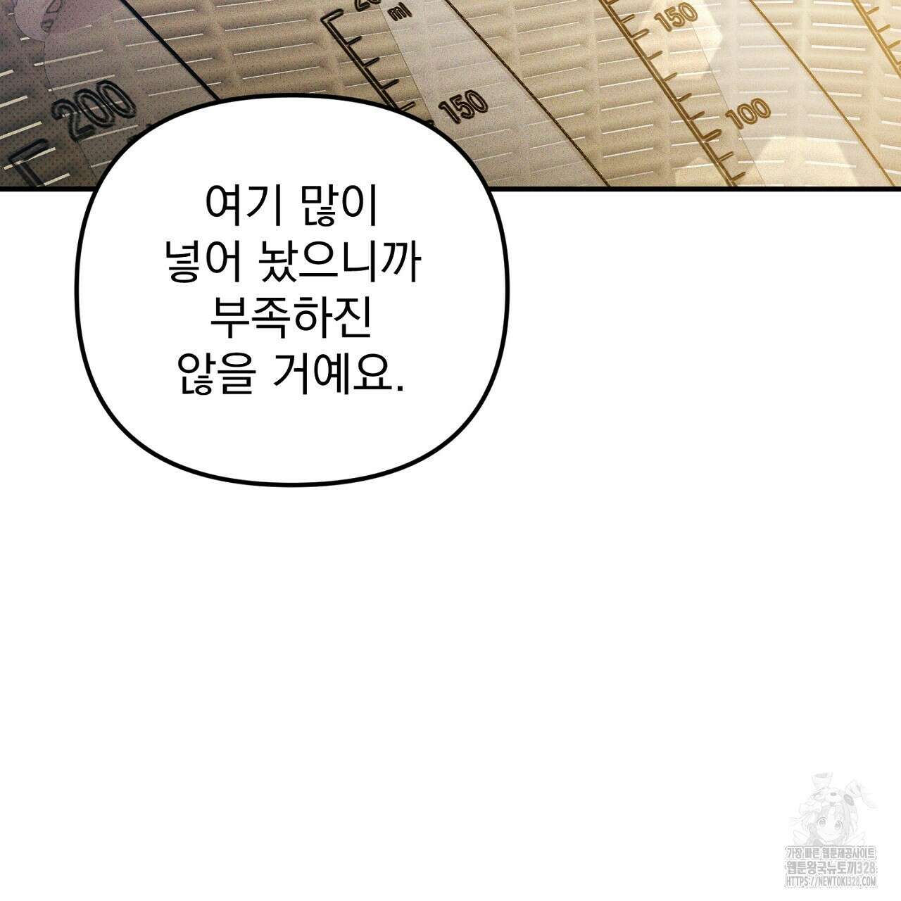 솔로 포 투 48화 153