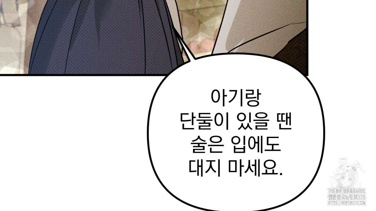 솔로 포 투 48화 156