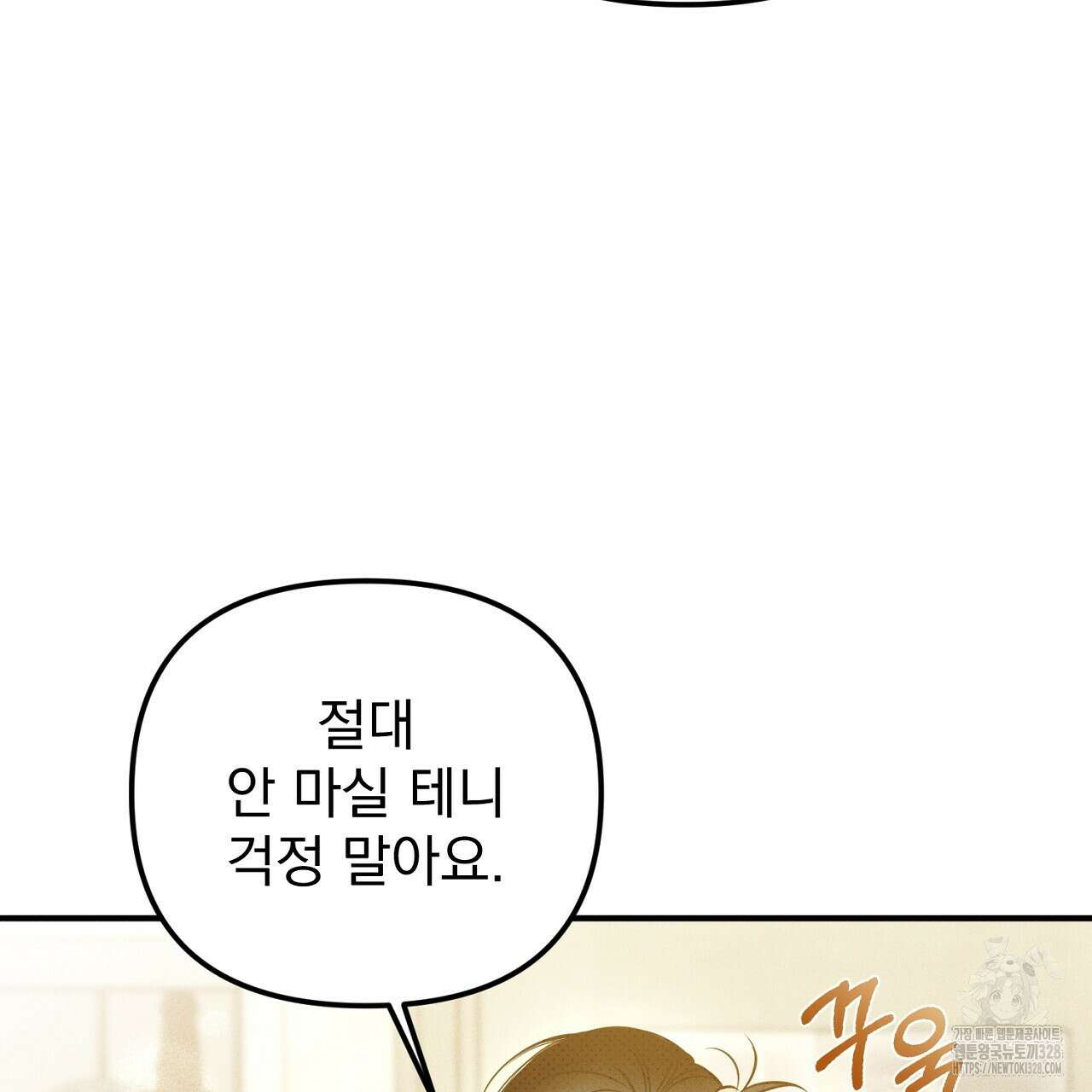 솔로 포 투 48화 157