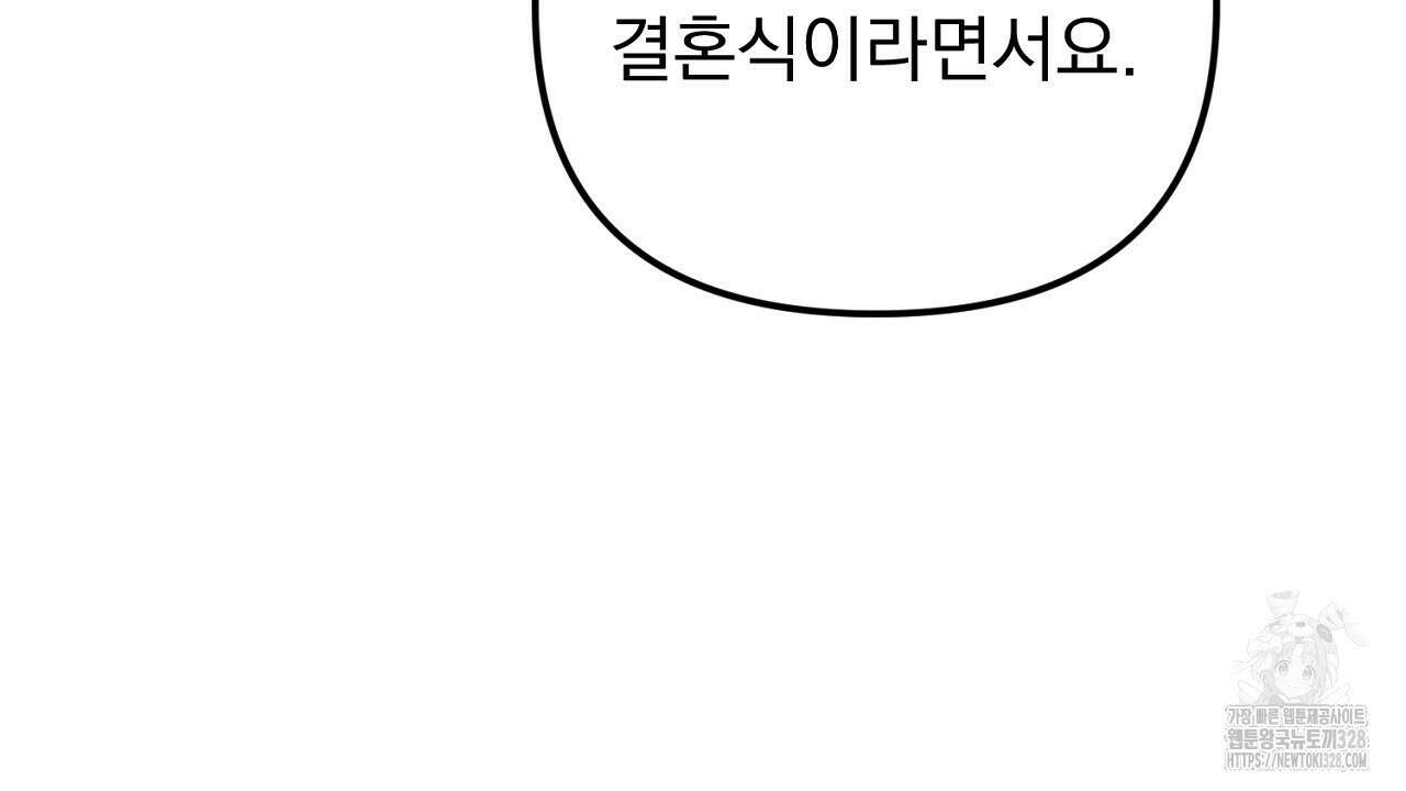 솔로 포 투 48화 160