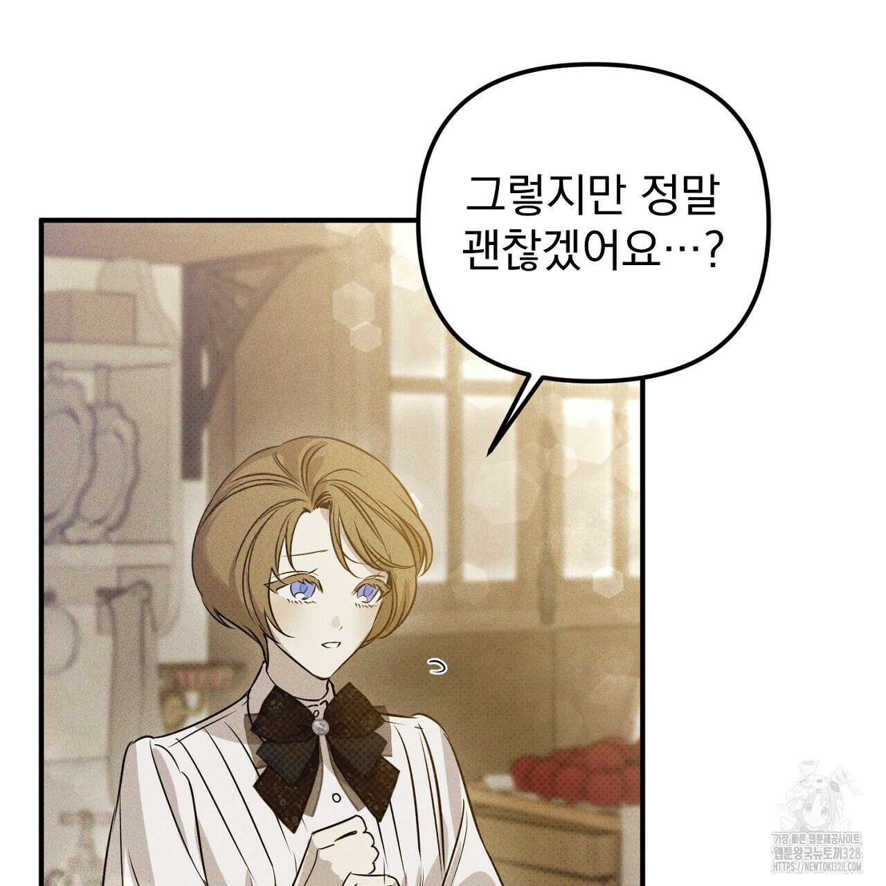 솔로 포 투 48화 161