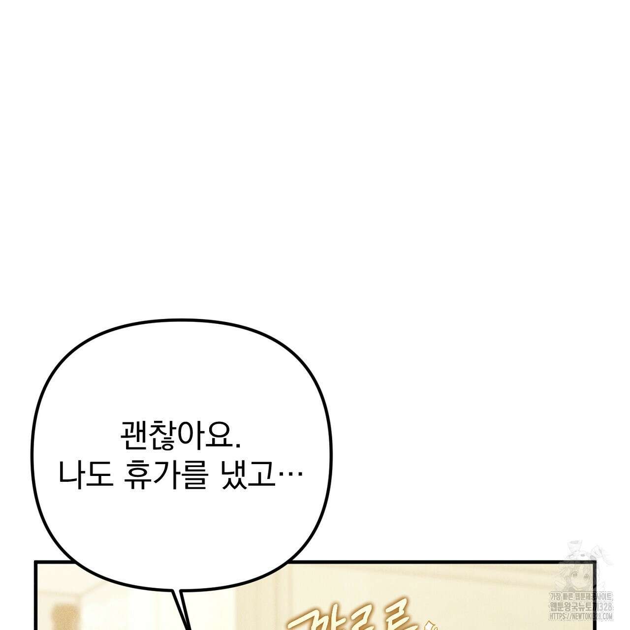 솔로 포 투 48화 163