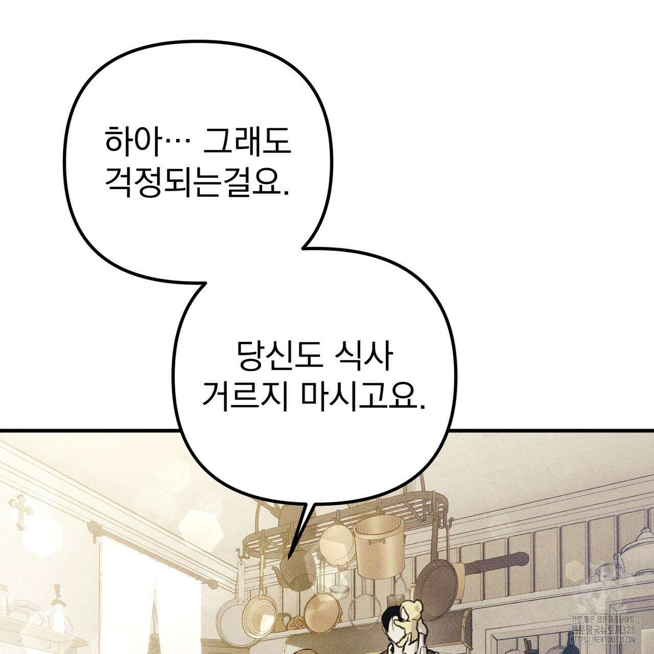 솔로 포 투 48화 167