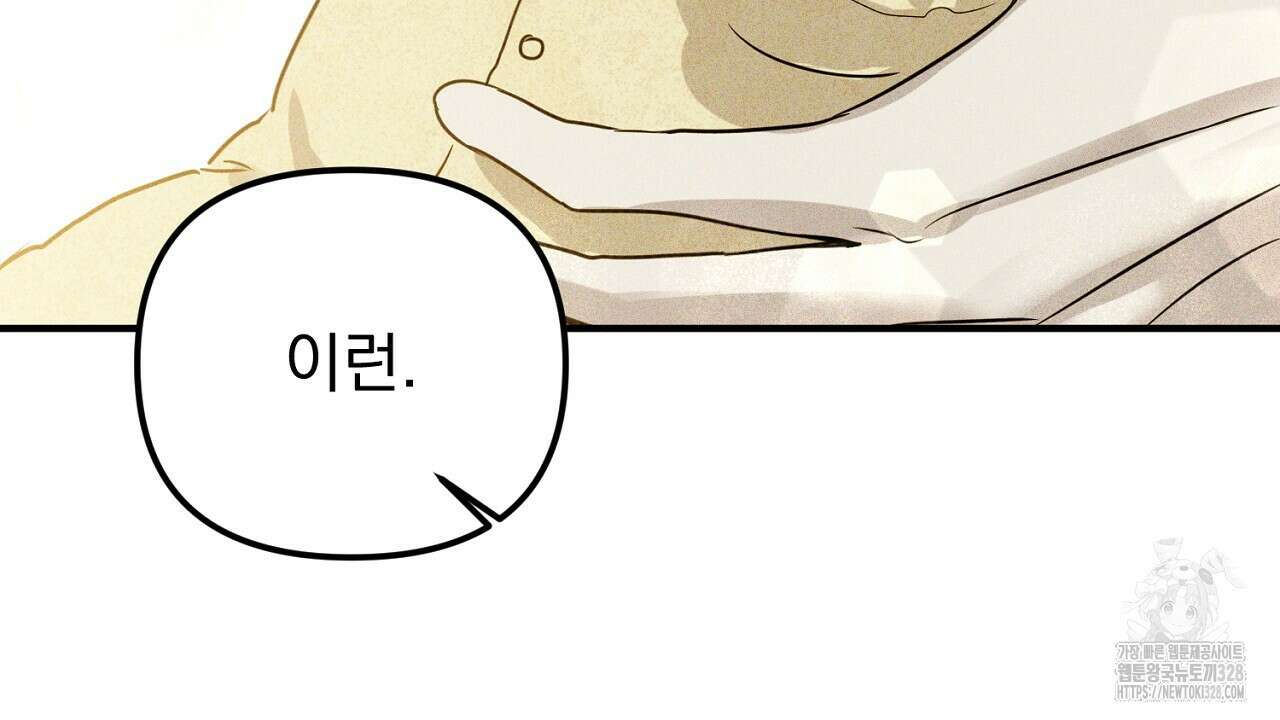 솔로 포 투 48화 174