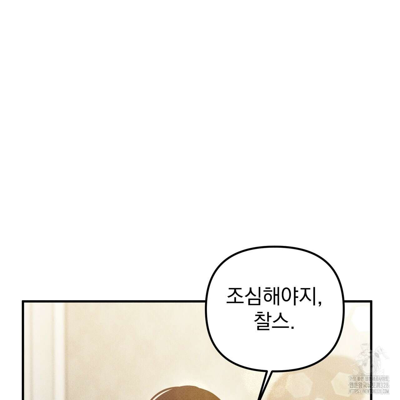솔로 포 투 48화 175