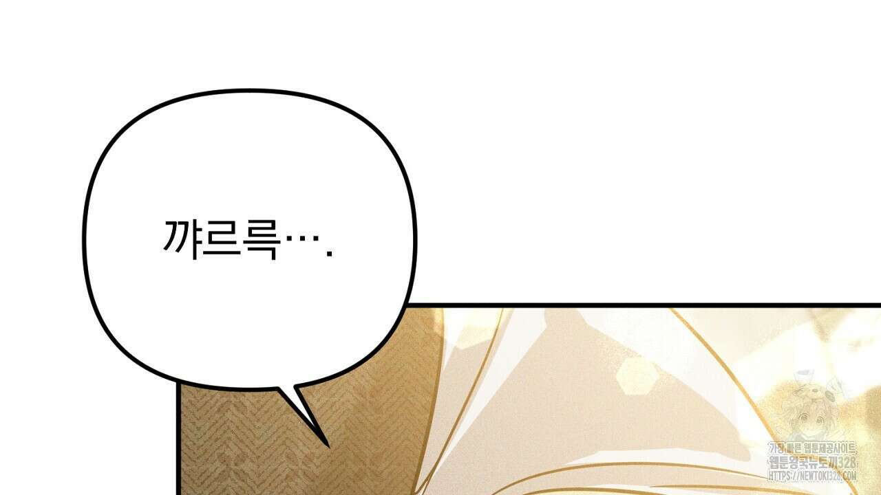 솔로 포 투 48화 178