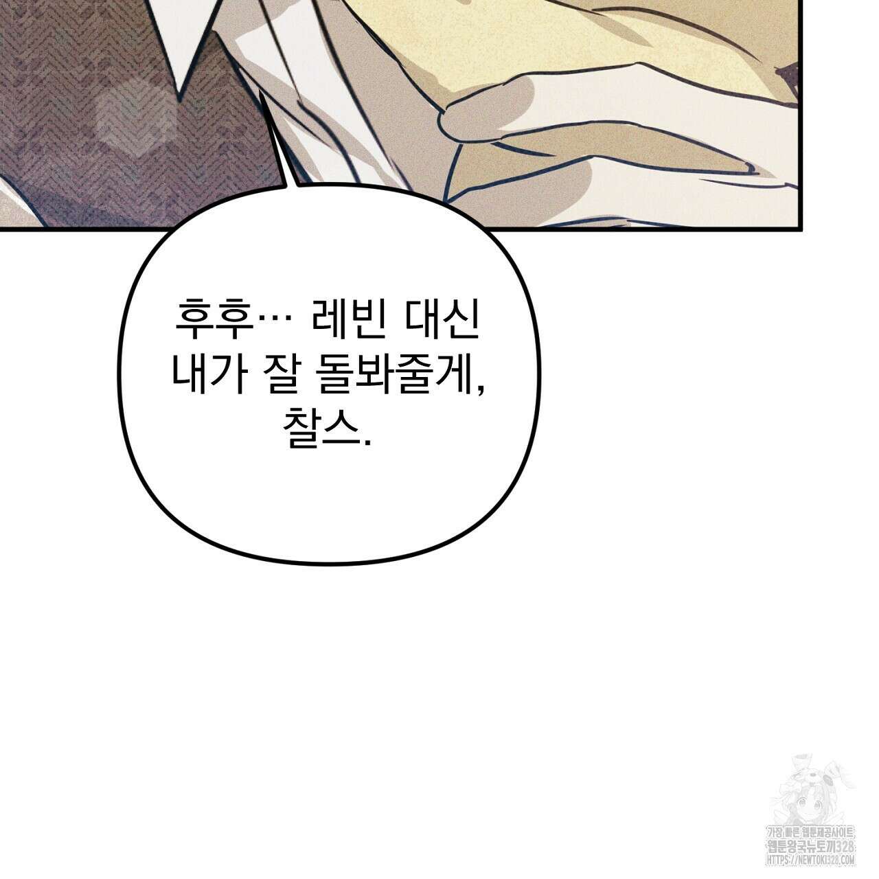 솔로 포 투 48화 183