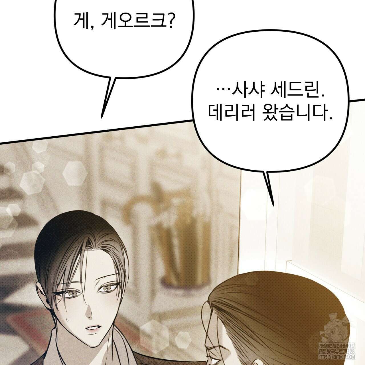 솔로 포 투 48화 193