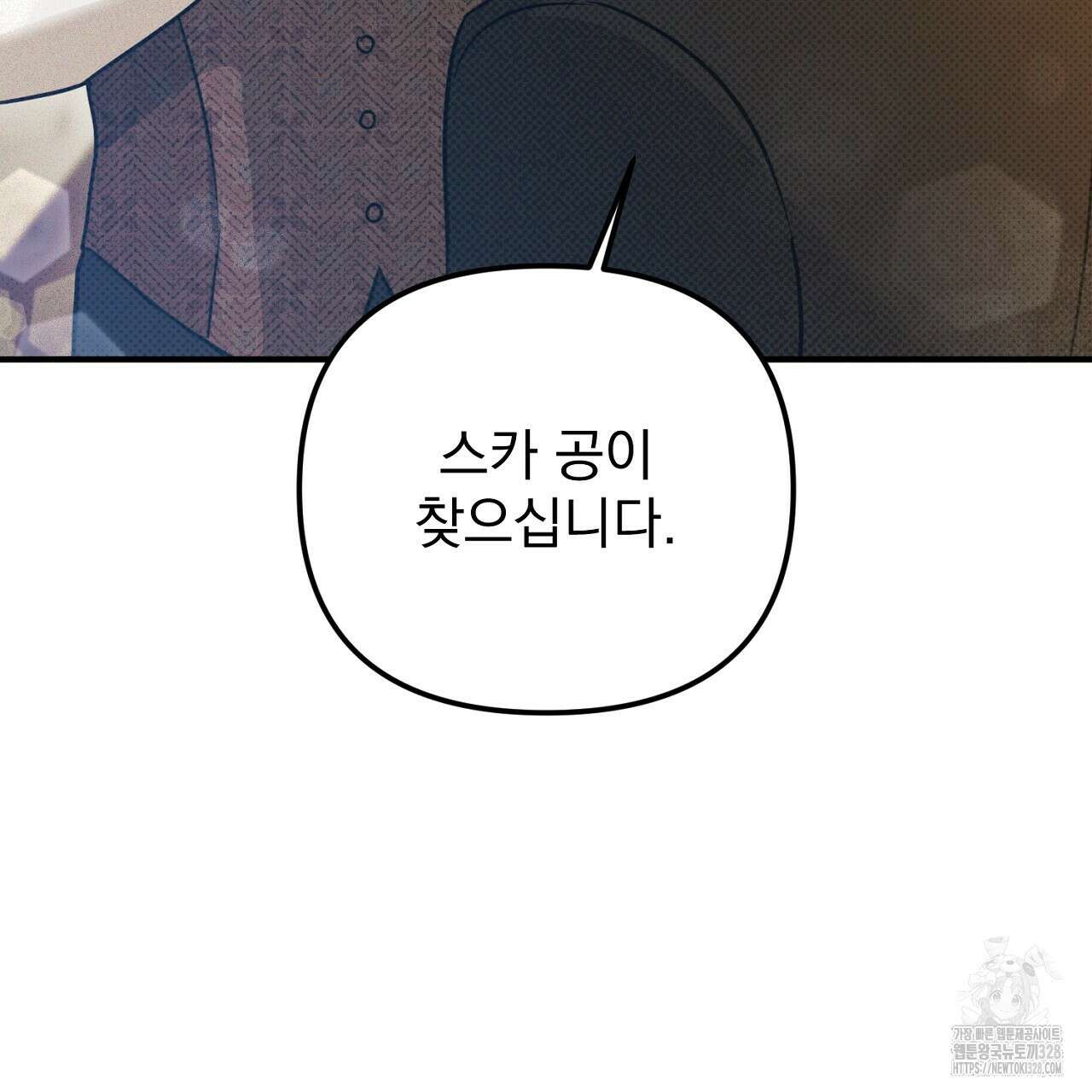 솔로 포 투 48화 195