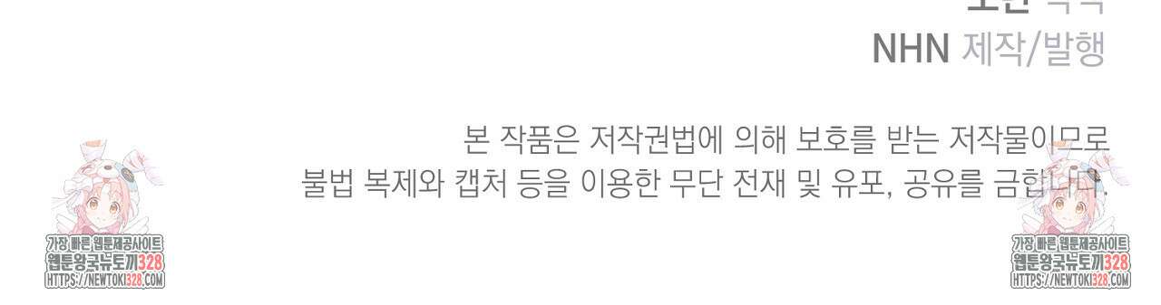 솔로 포 투 48화 197