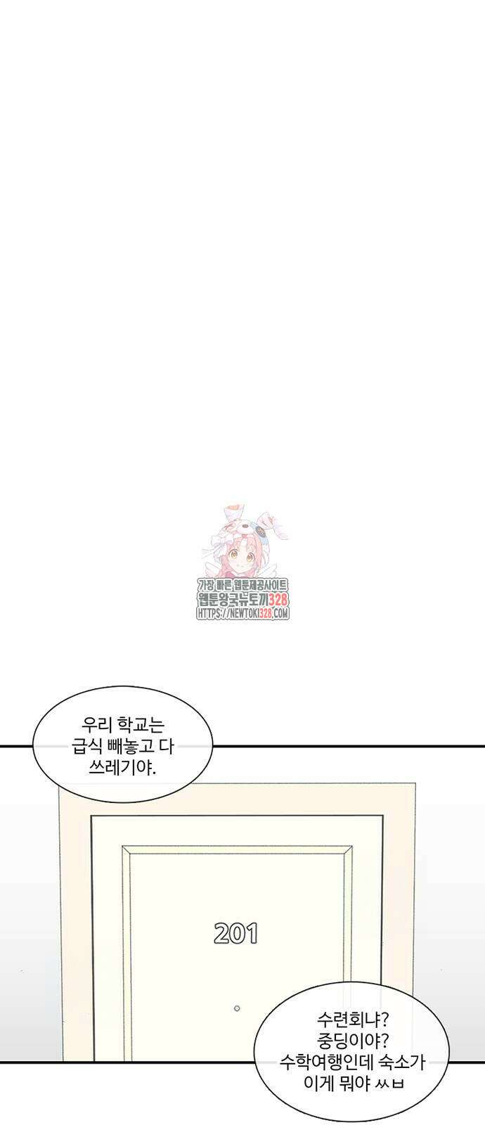 별이삼샵 160화 1