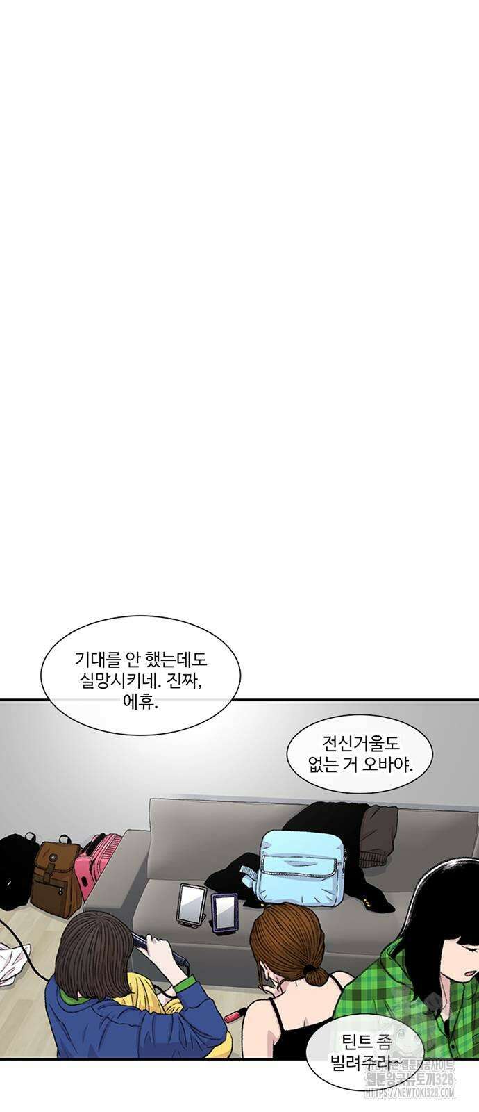별이삼샵 160화 2