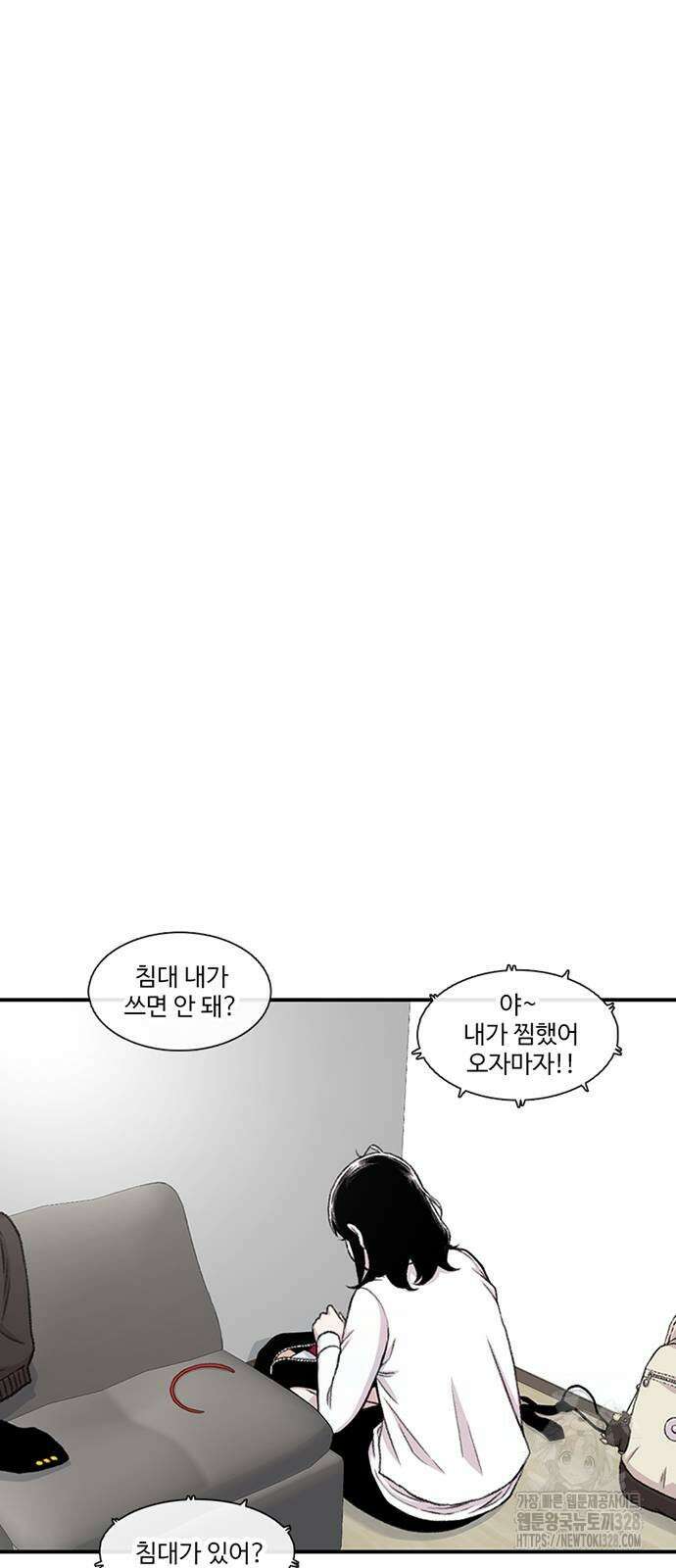 별이삼샵 160화 3