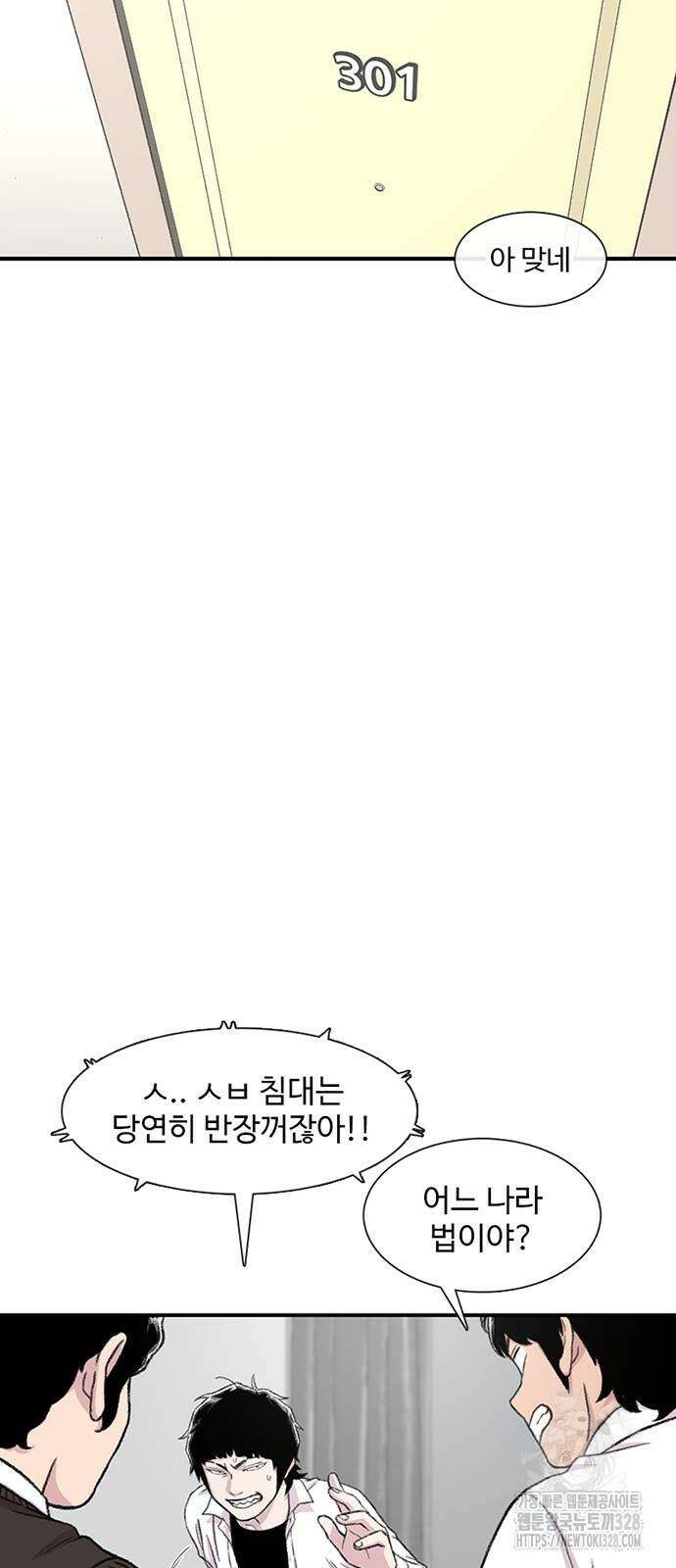 별이삼샵 160화 6