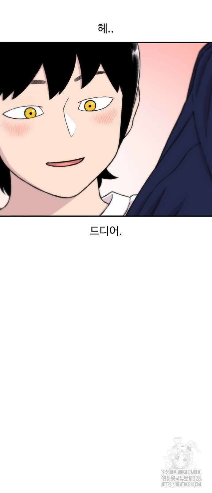 별이삼샵 160화 9