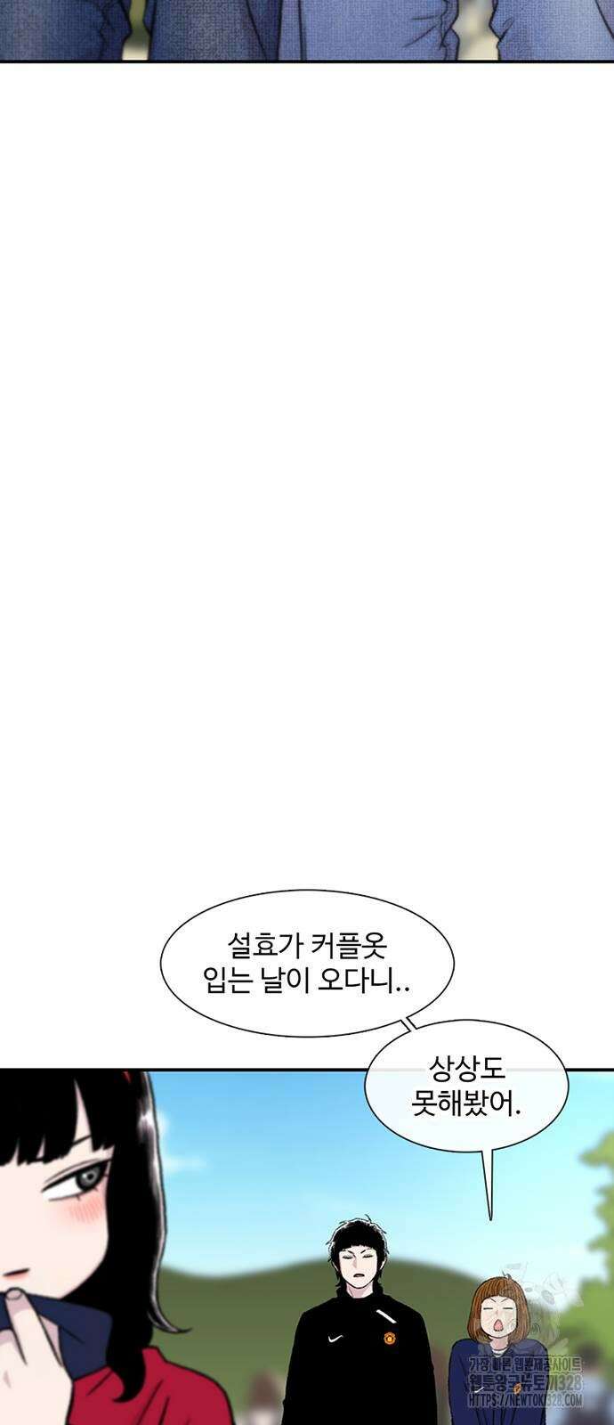 별이삼샵 160화 15