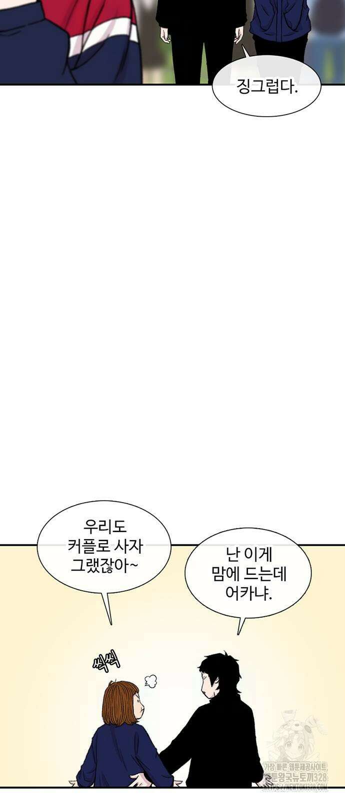 별이삼샵 160화 16