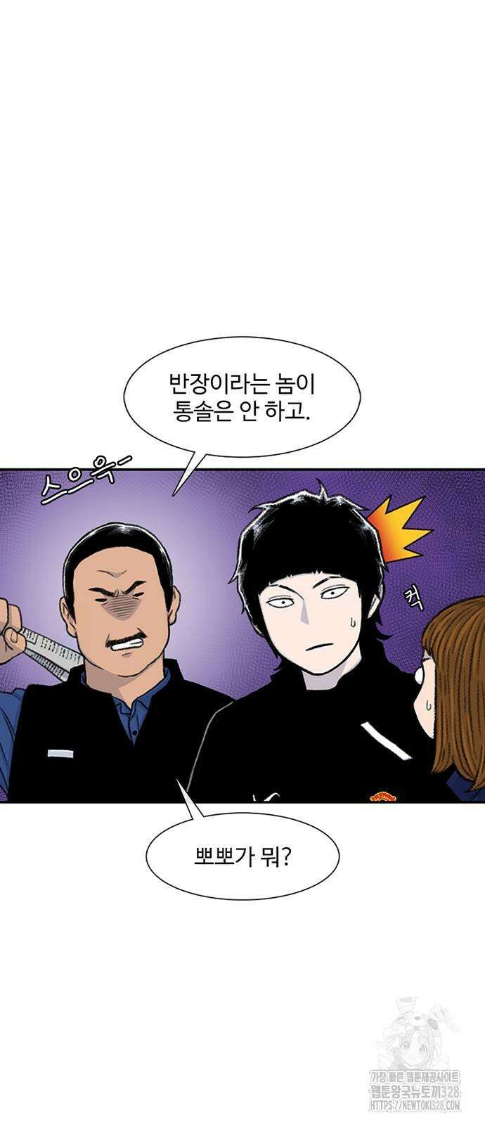 별이삼샵 160화 18