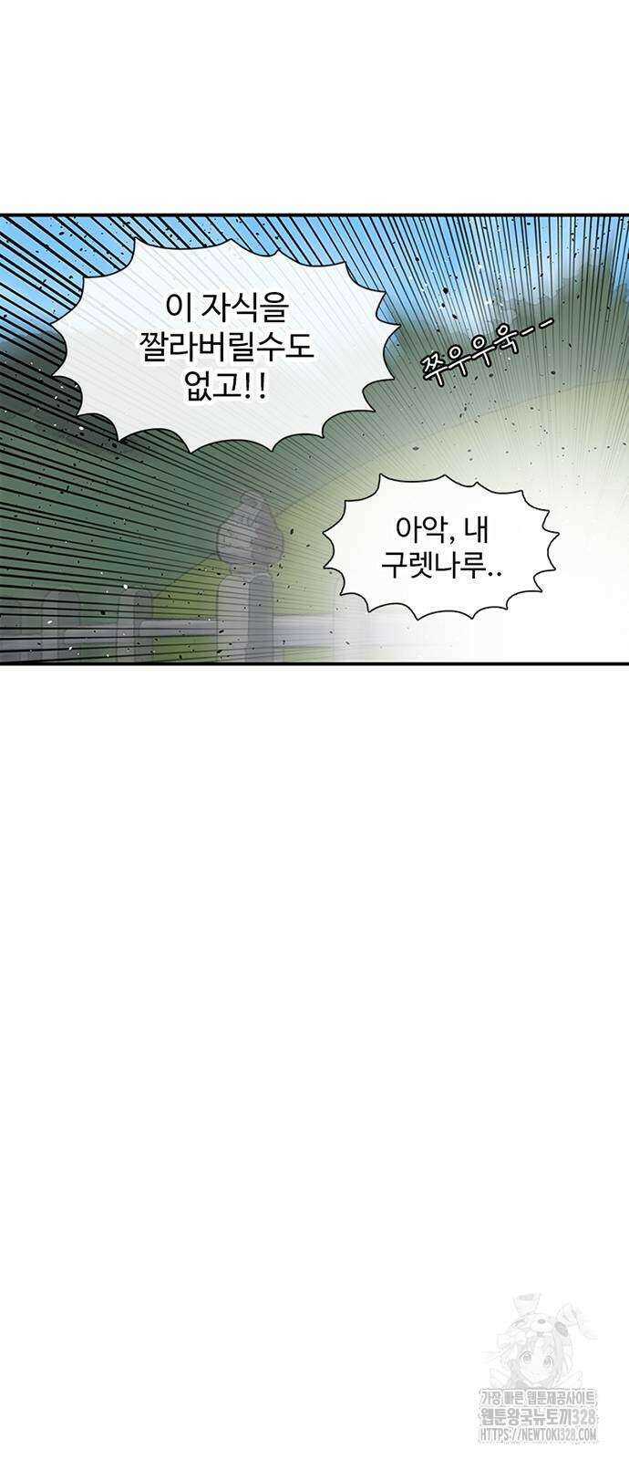 별이삼샵 160화 19