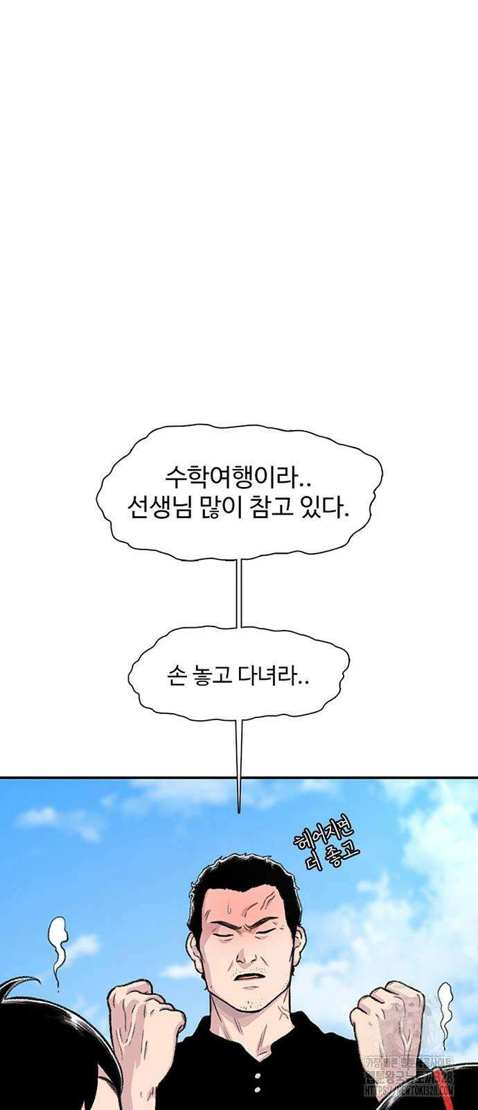 별이삼샵 160화 22