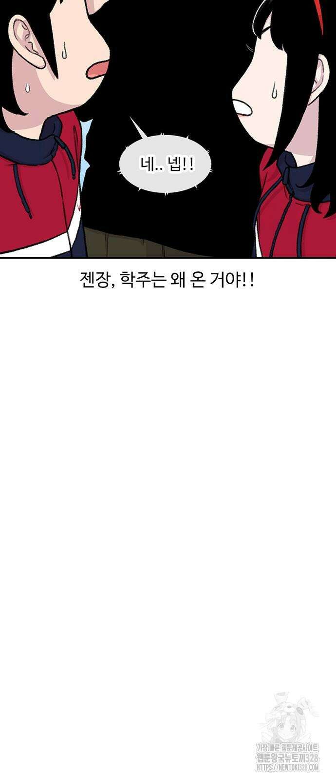별이삼샵 160화 23