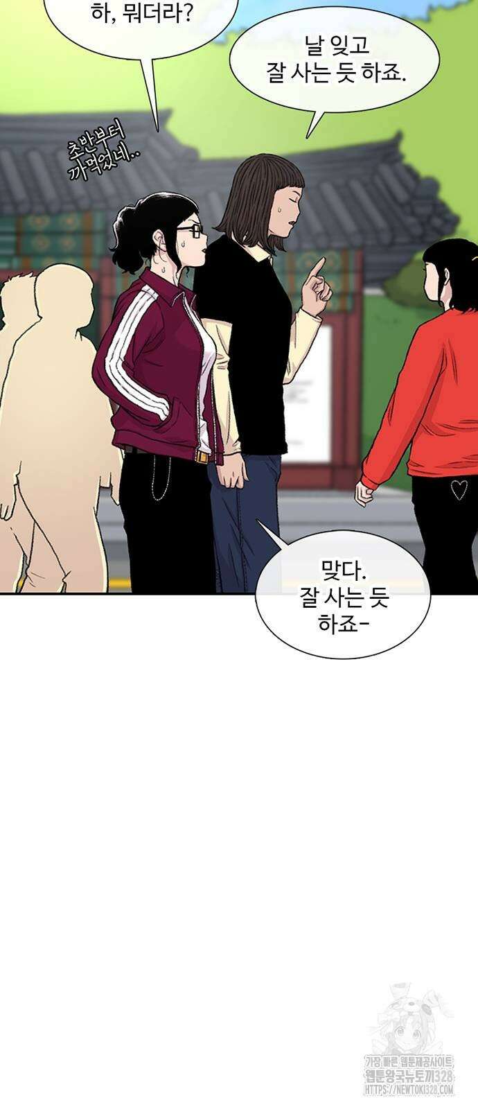 별이삼샵 160화 27