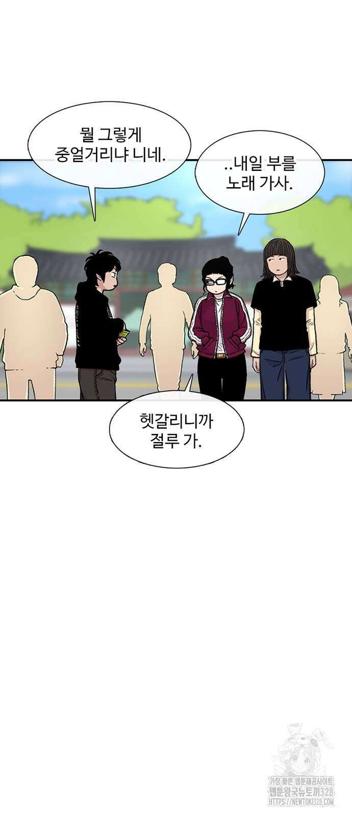 별이삼샵 160화 28