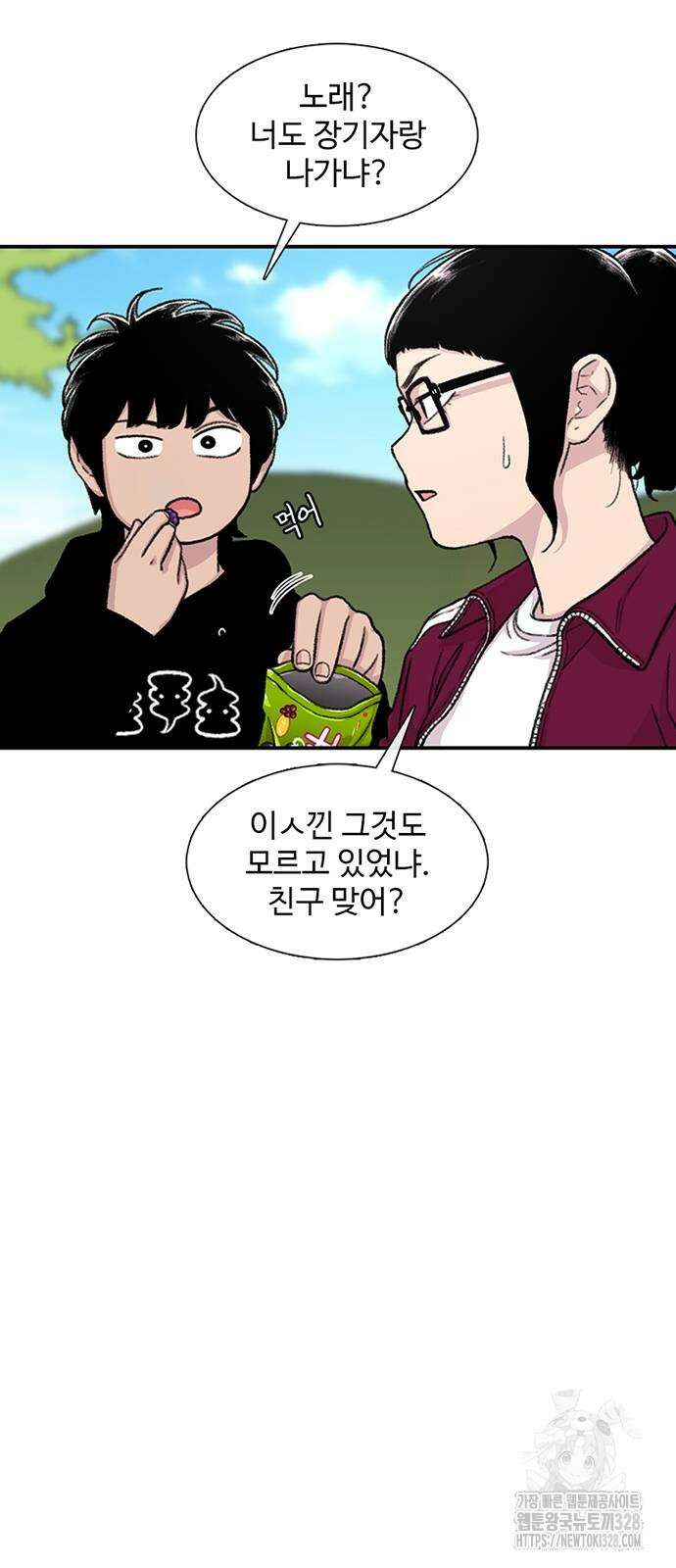 별이삼샵 160화 29