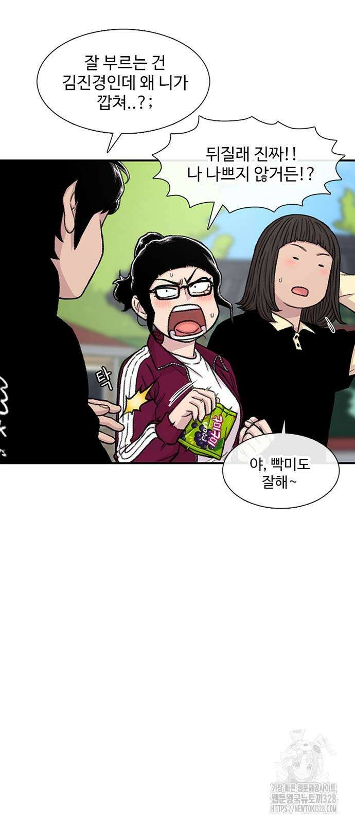 별이삼샵 160화 30