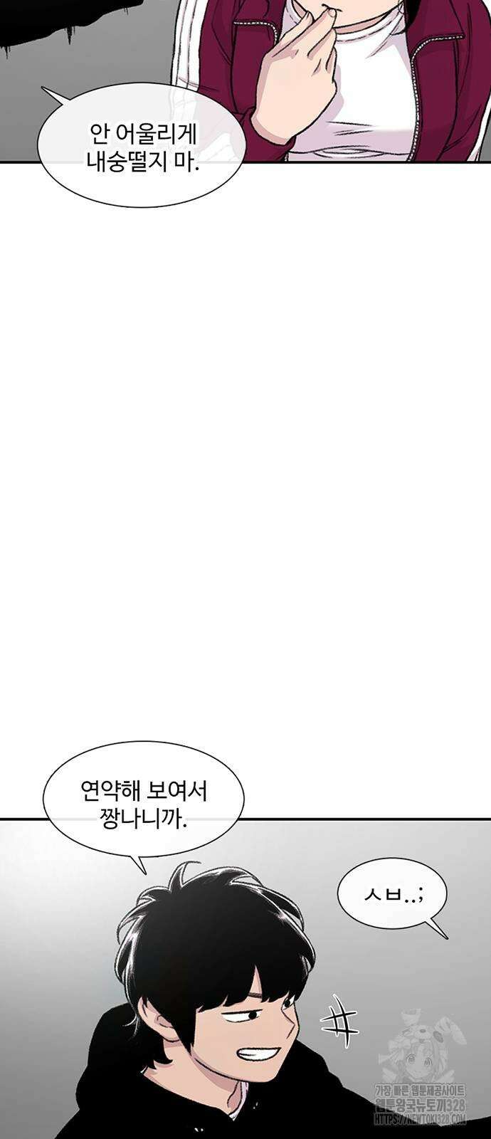 별이삼샵 160화 33