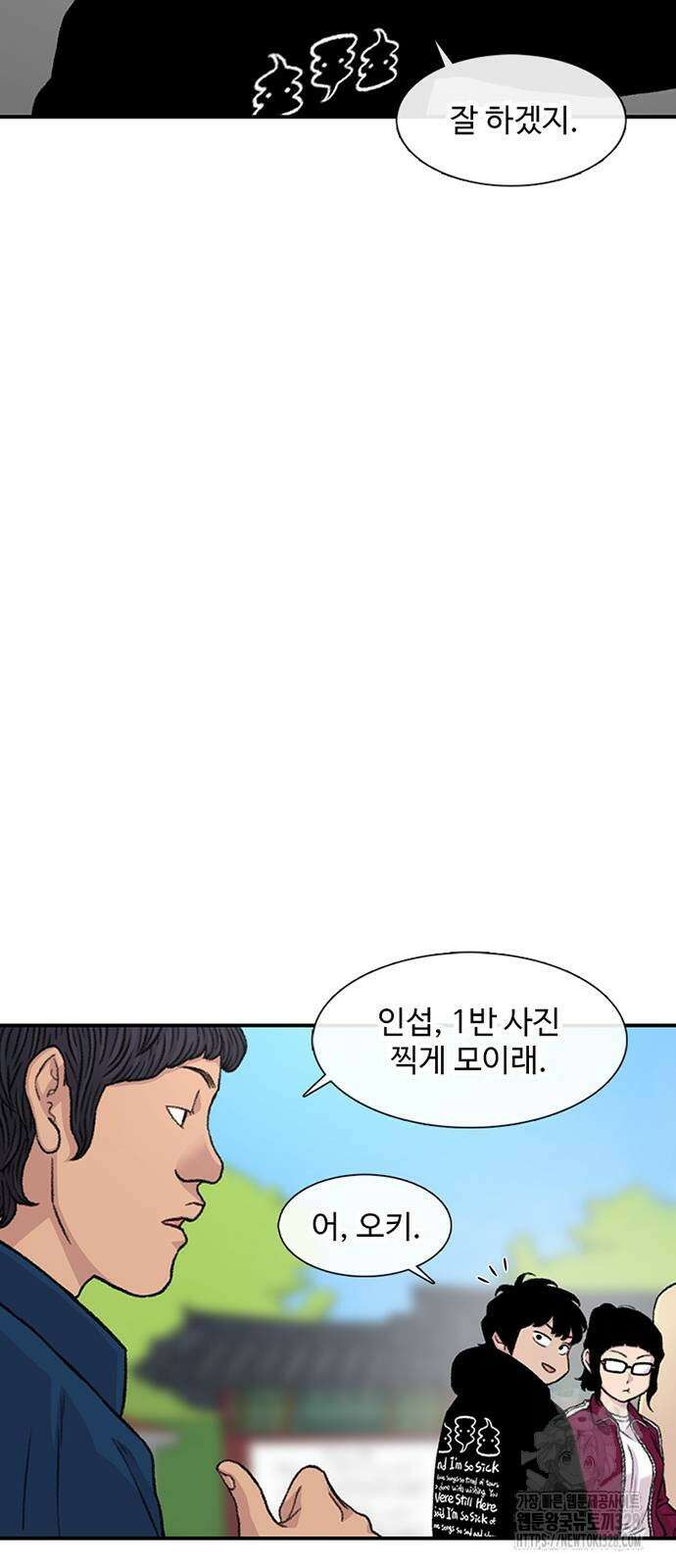 별이삼샵 160화 34