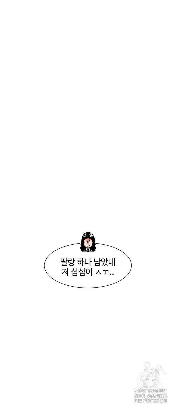 별이삼샵 160화 39
