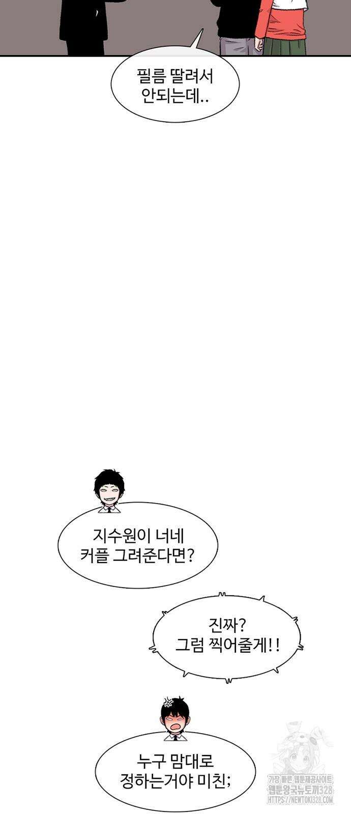 별이삼샵 160화 45