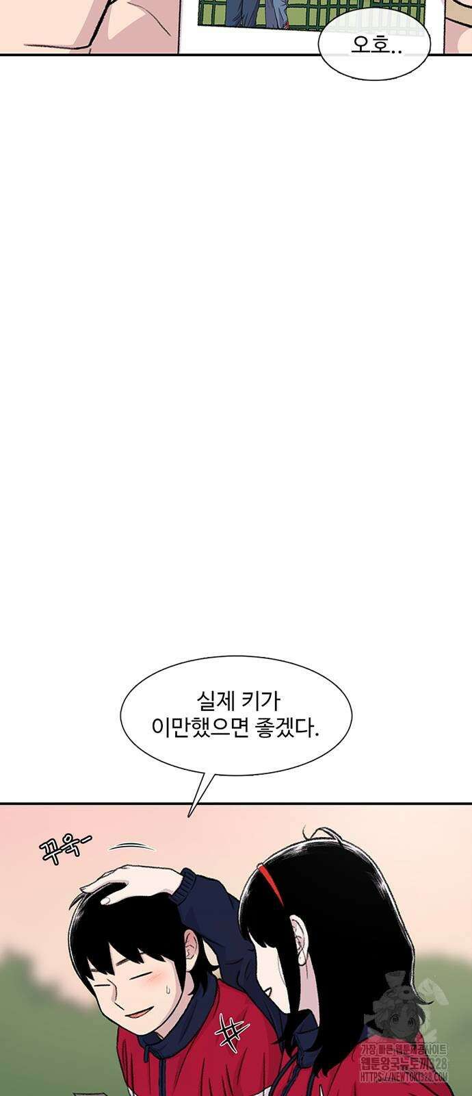 별이삼샵 160화 50