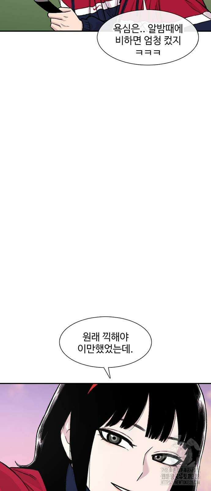 별이삼샵 160화 51