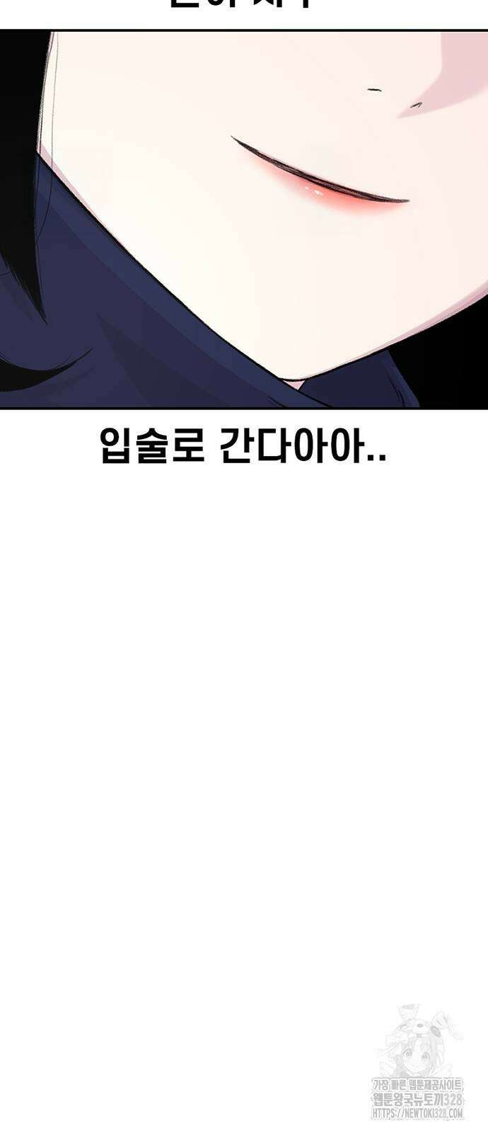 별이삼샵 160화 54