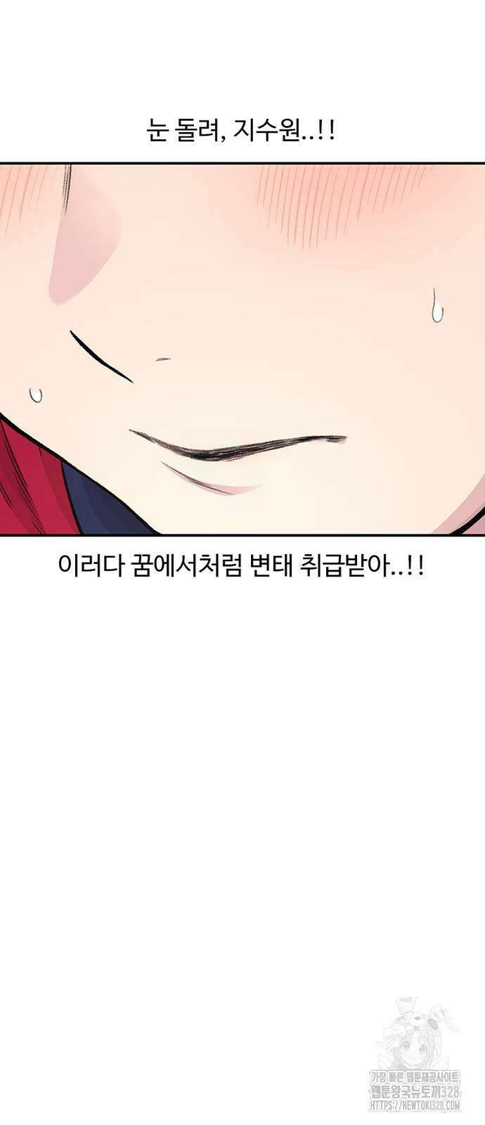 별이삼샵 160화 55