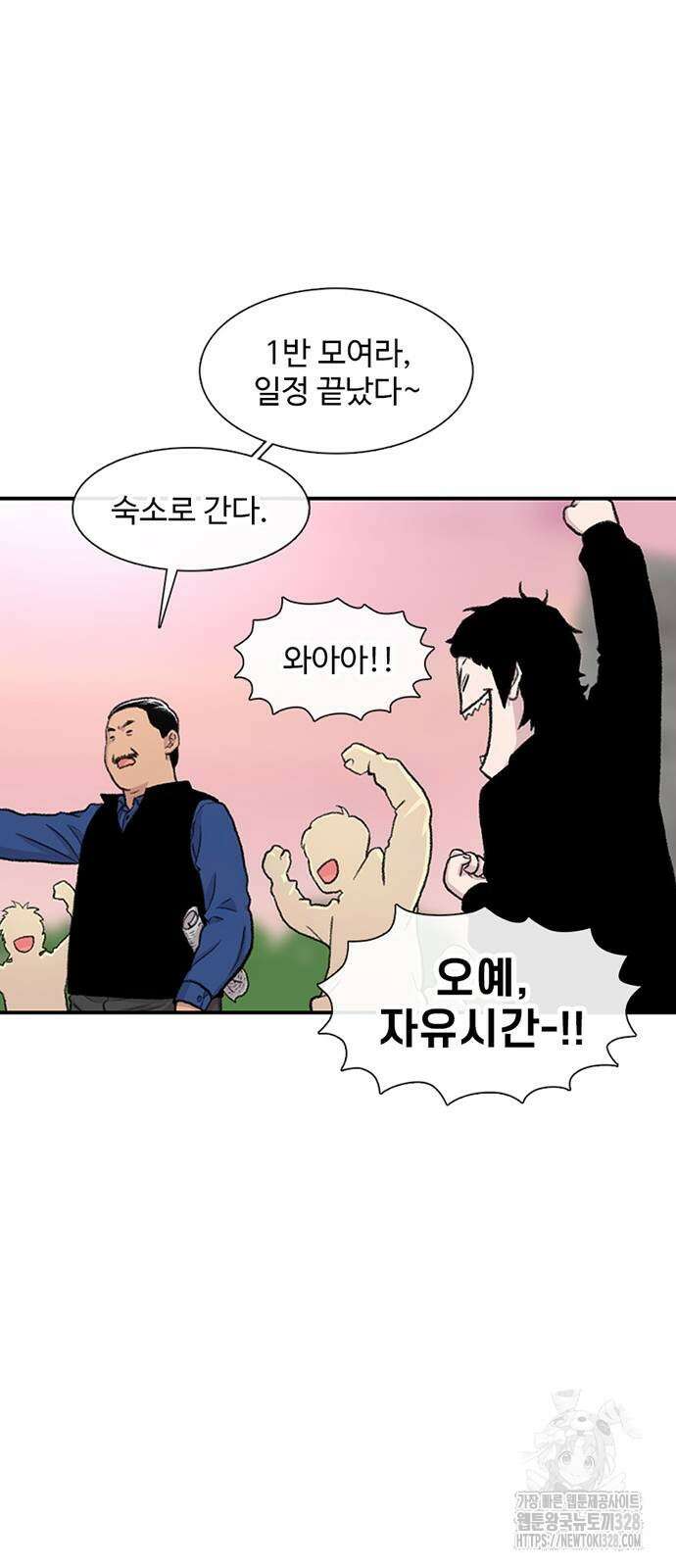 별이삼샵 160화 58