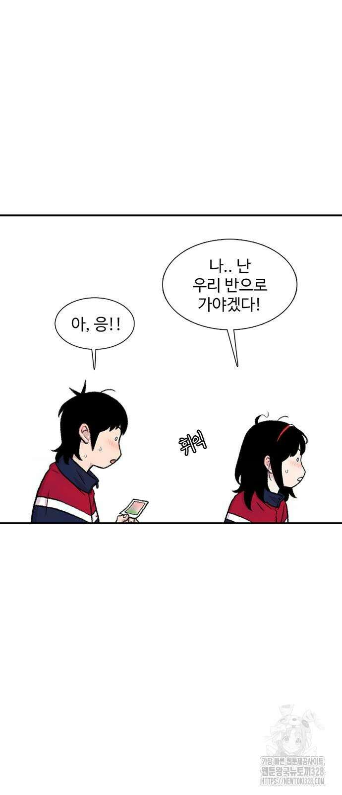 별이삼샵 160화 59