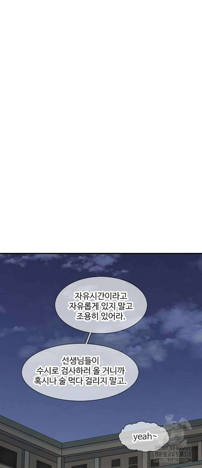 별이삼샵 160화 65