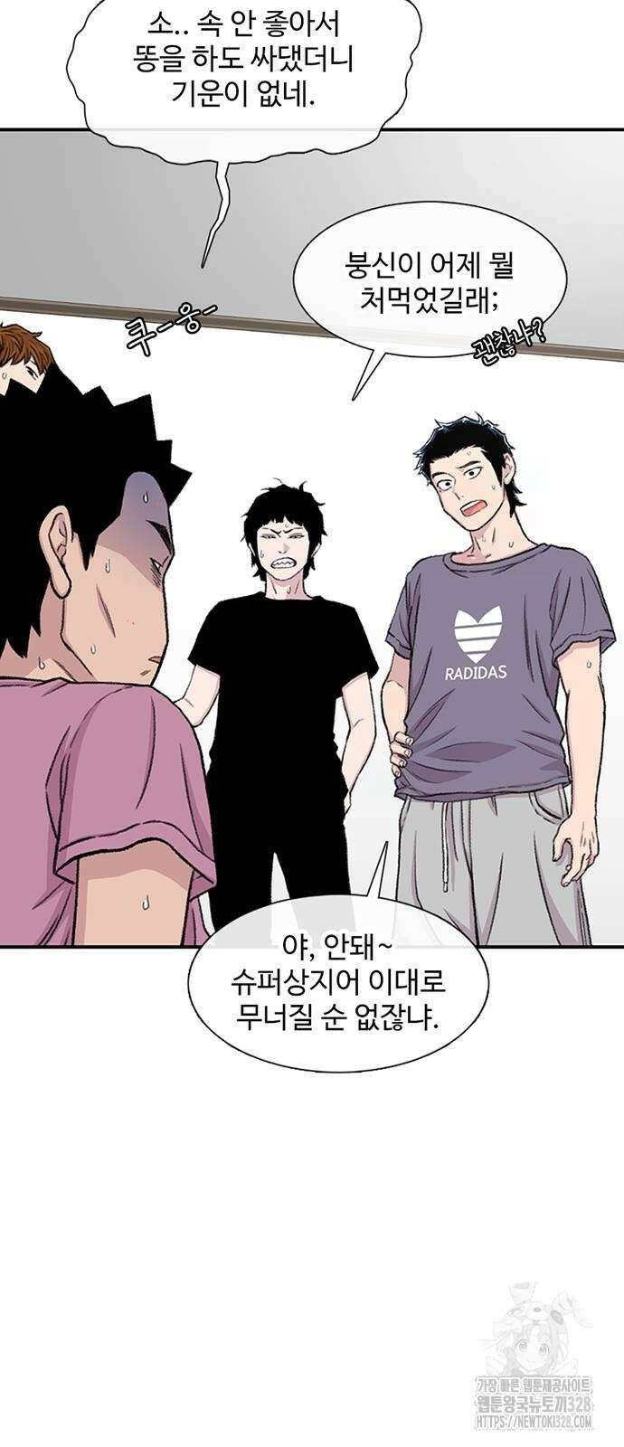 별이삼샵 160화 69