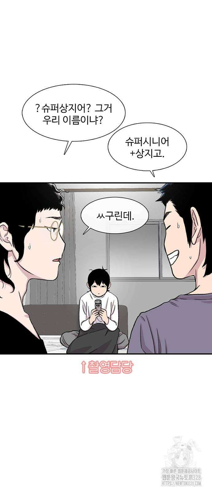 별이삼샵 160화 70