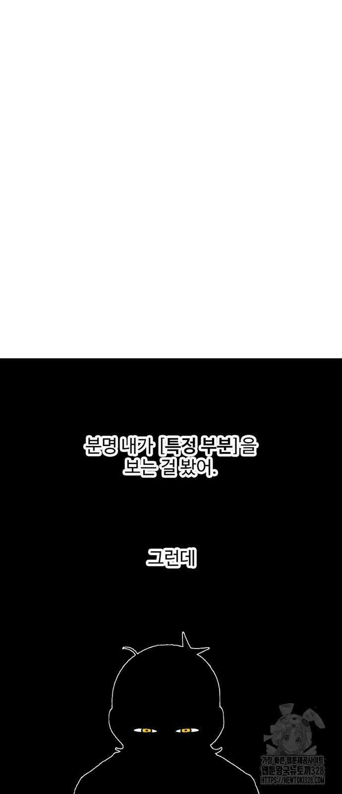 별이삼샵 160화 71