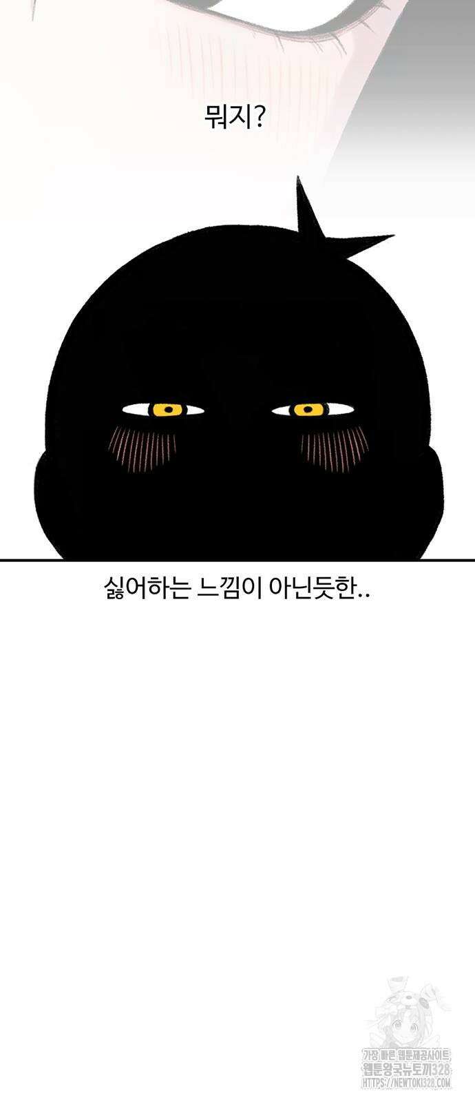 별이삼샵 160화 73