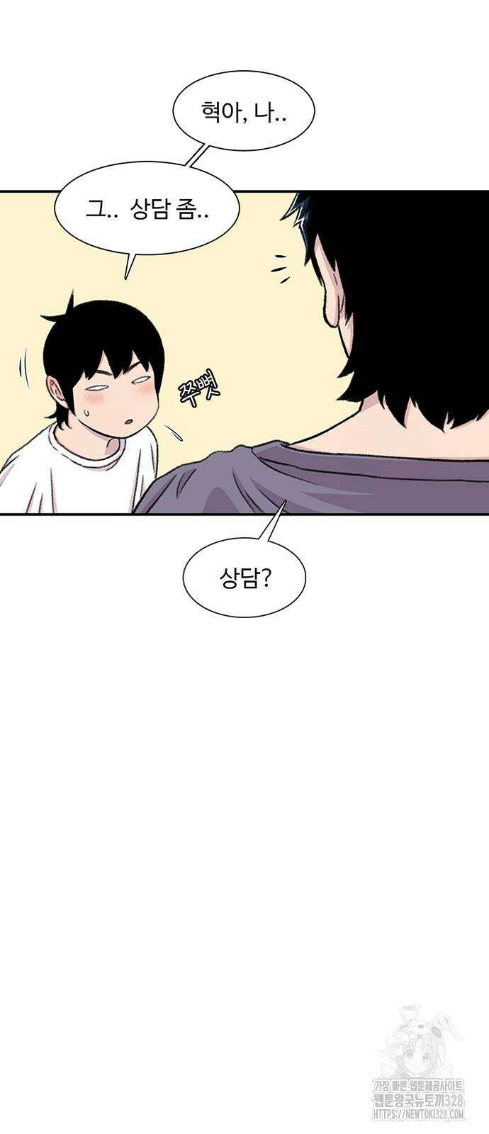 별이삼샵 160화 75