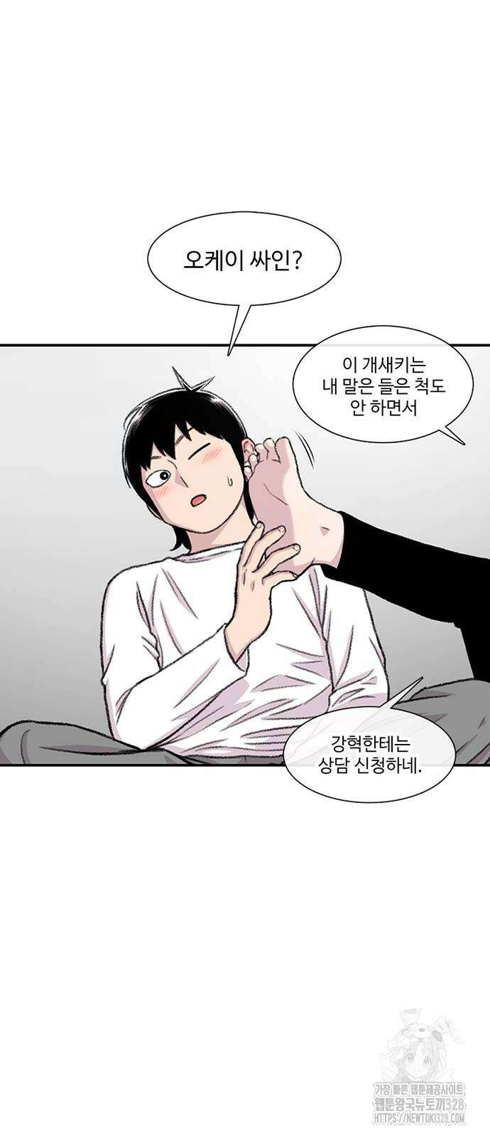 별이삼샵 160화 78