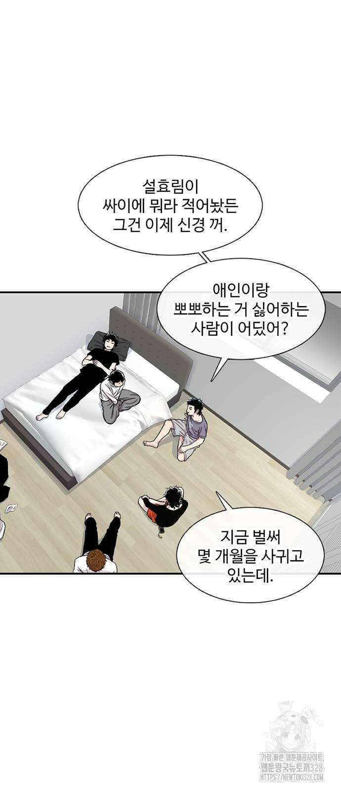 별이삼샵 160화 79
