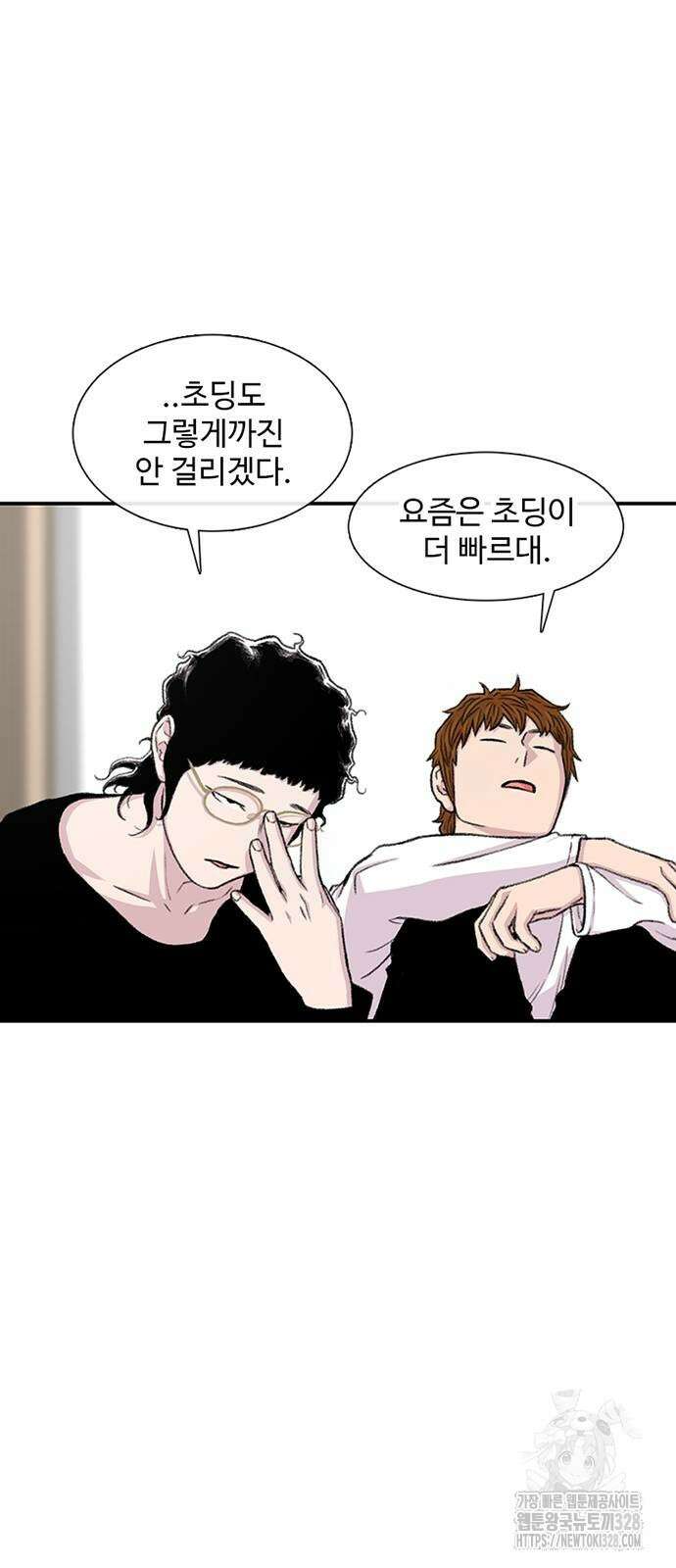 별이삼샵 160화 80